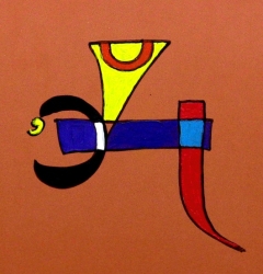 Das Tor zur Weisheit, Detail 3