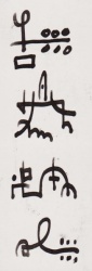 Lesezeichen 5, Detail