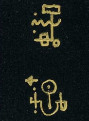 Rat der Weisen, Detail